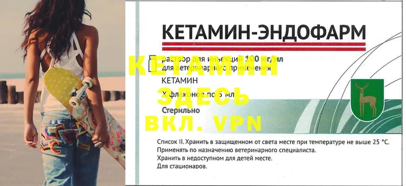 КЕТАМИН VHQ  hydra зеркало  Козьмодемьянск 