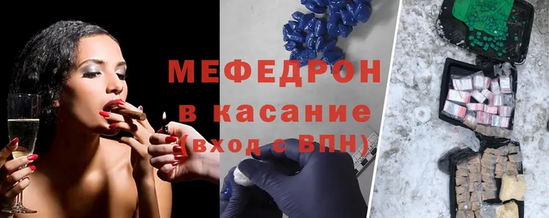 МЯУ-МЯУ mephedrone  купить  цена  Козьмодемьянск 