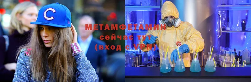 МЕТАМФЕТАМИН Methamphetamine  Козьмодемьянск 